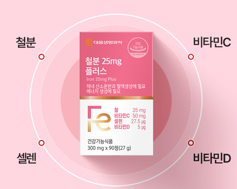 철분ni 헤모에너지 식물성비헴철 변비없는철분제 헤모글로빈 비햄철 약3개월분 - 상세 이미지 3