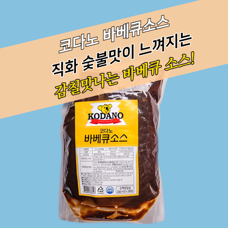 코다노 바베큐소스 2KG 바베큐양념 - 상품 이미지