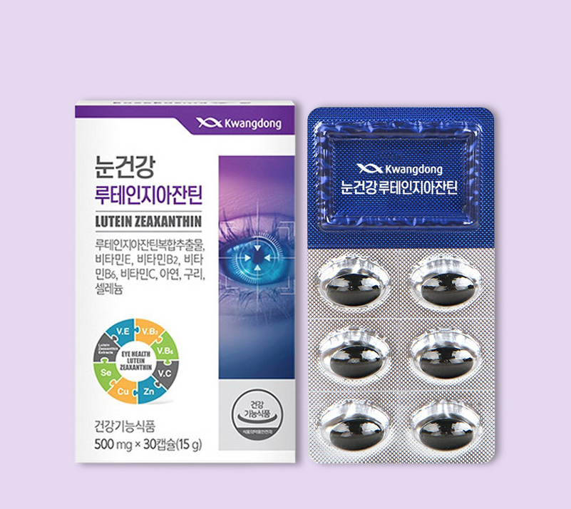 루테인 지아잔틴 빌베리 복합추출물 아이케어 망막 눈영양제 약 1개월 효능 - 메인 이미지