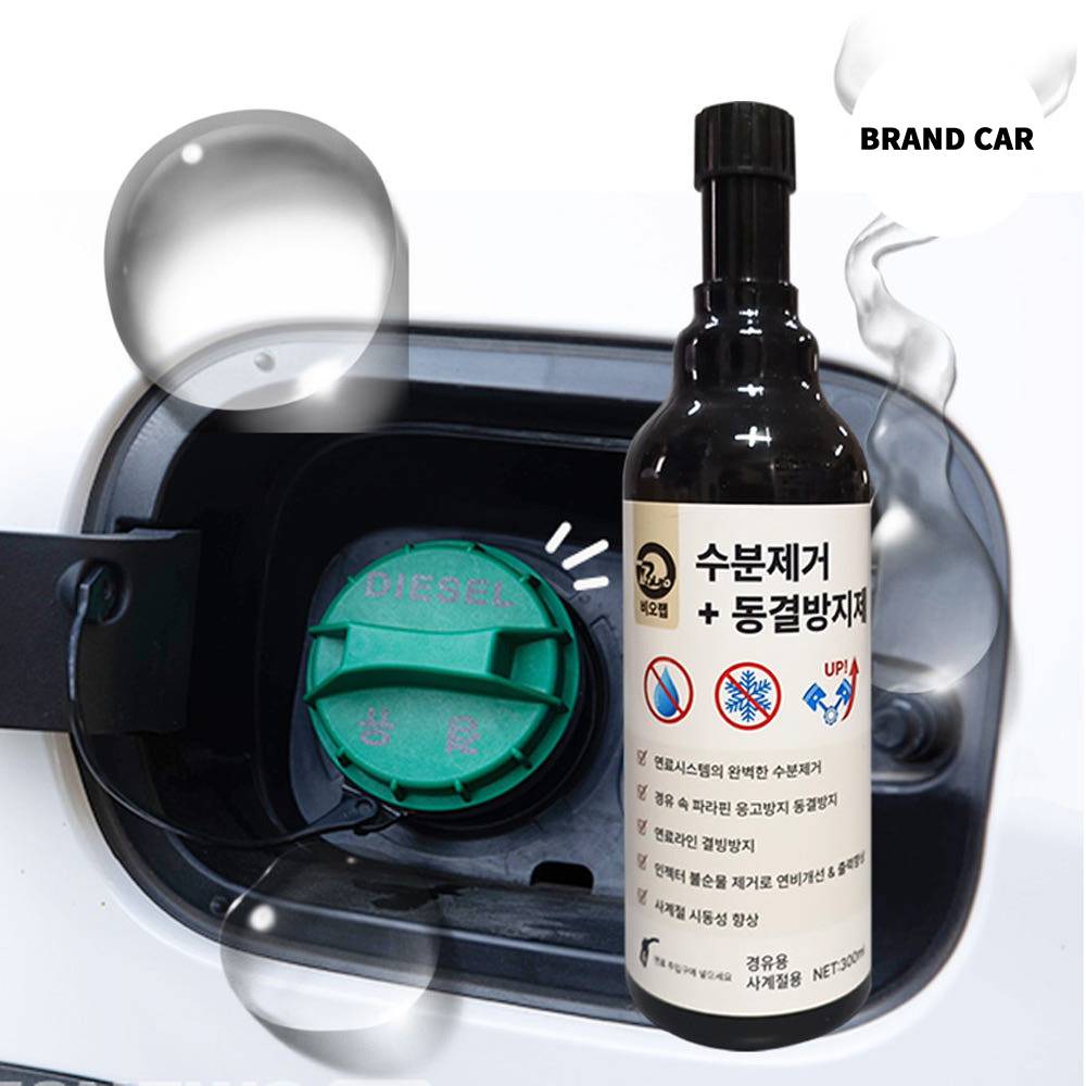 (엔진 보호) 디젤 수분제거제 경유 동결방지제 자동차 연료 첨가제 화물차 300ml 이미지 6
