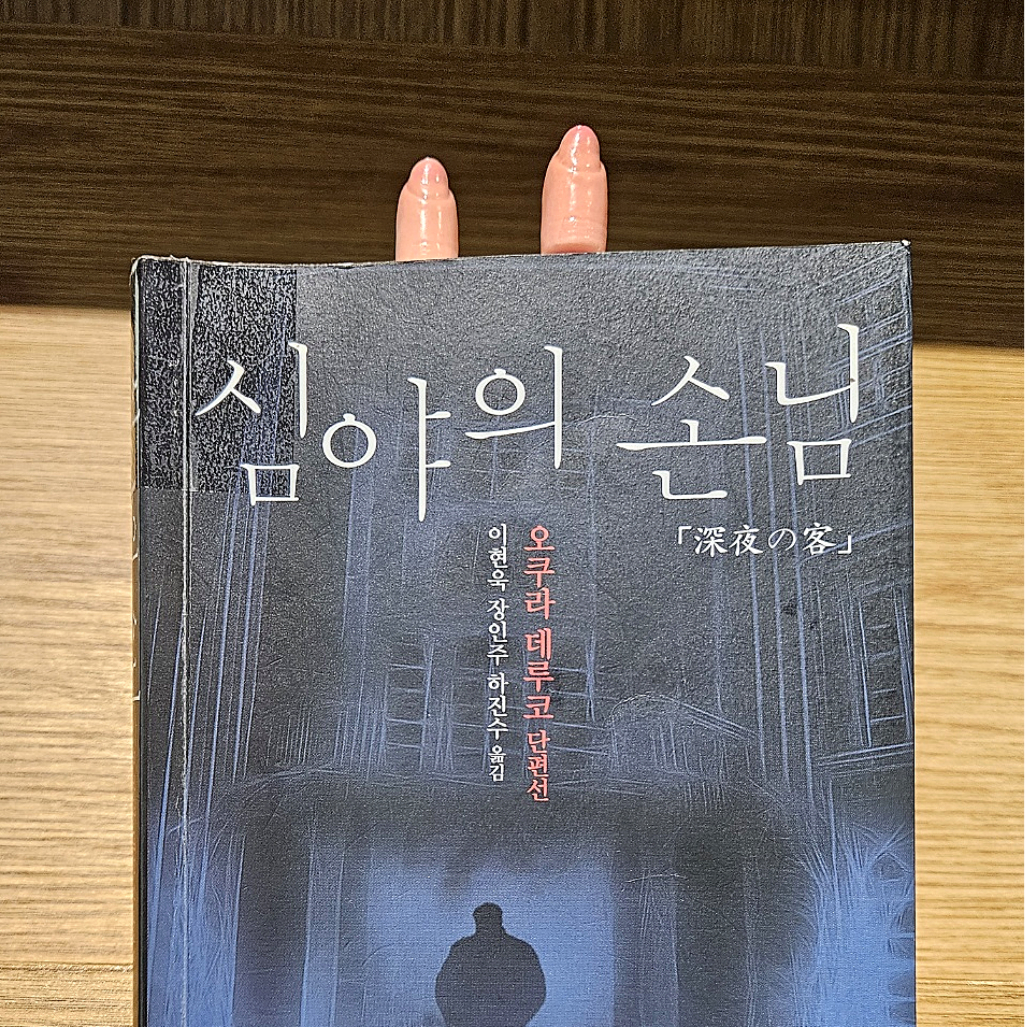 손가락 북마크 책클립 페이지 마커 할로윈 소품 쓸데없는 재미있는 선물 핼러윈 할러윈 장식 - 상세 이미지 2