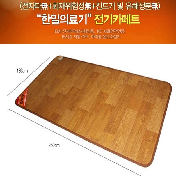 한일 6인용 카페트매트 183x250cm 전기매트 전기장판 : 100플러스몰