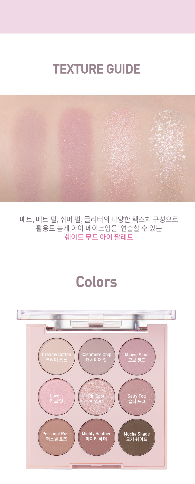 MQNY Shade Mood Eye Palette 9g