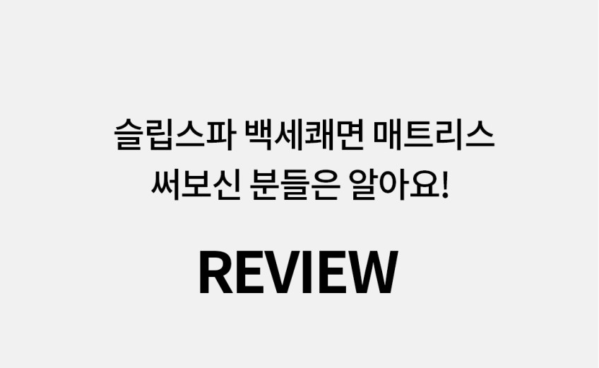 백세쾌면 허리에좋은 3단 접이식 매트리스 단단한 토퍼 침대 바닥 매트 5cm SS 판매처 상세 정보 이미지 1