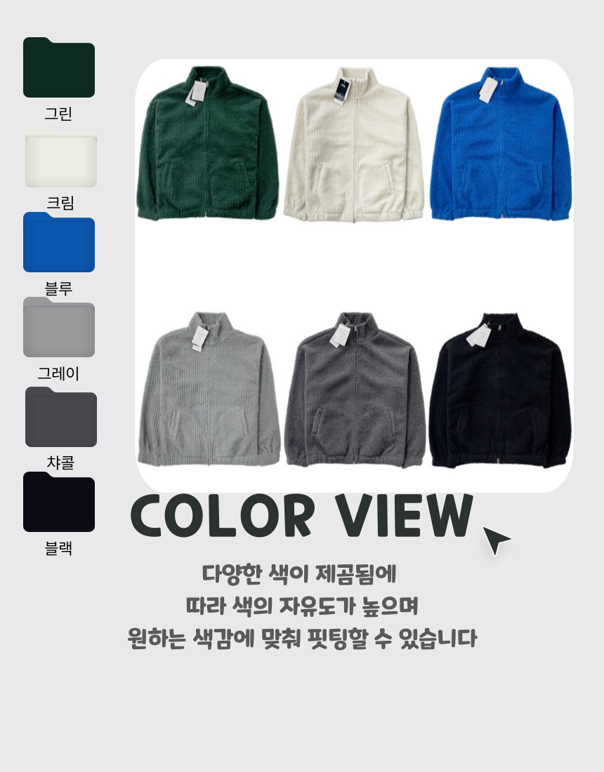 [겨울필수템]양털 자켓 뽀글 점퍼 기모 패딩 털빠짐없는[5Color] 상세 이미지 2
