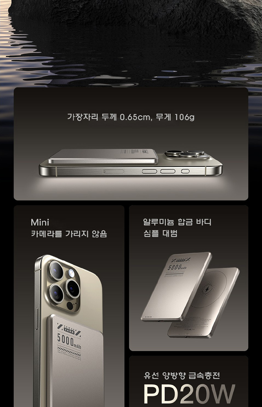 아이폰 맥세이프 보조배터리 5000mah 갤럭시보조배터리 20W 상세 이미지 24