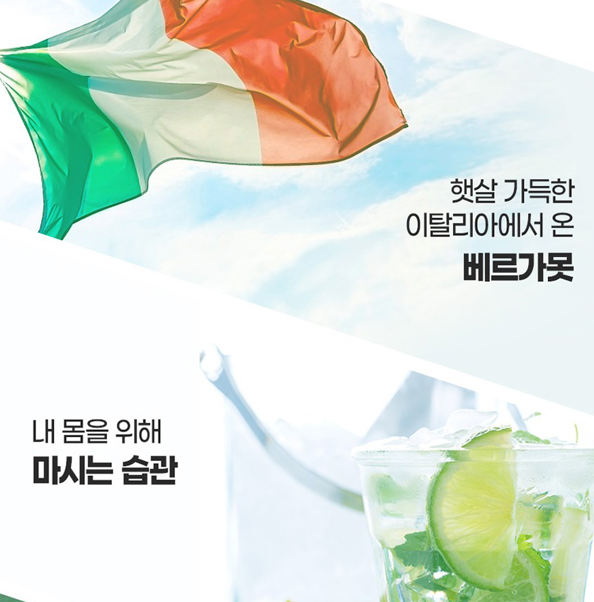 흡수빠른 액상 베르가못 주스 폴리페놀 BPF 액체 베르가모트 1000mg 3박스 - 상세 이미지 4