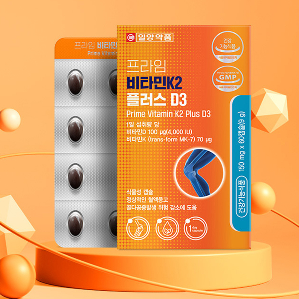 일양 비타민K2 mk7 효능 비타민d K2 메나퀴논 음식 영양제 - 상품 이미지