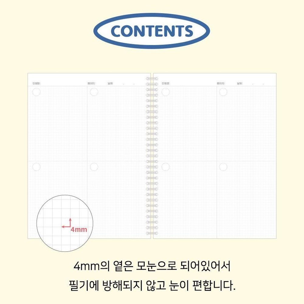 초등 수학 노트 풀이노트 오답노트 4분할 모눈 스프링 3권세트 40매 이미지 8