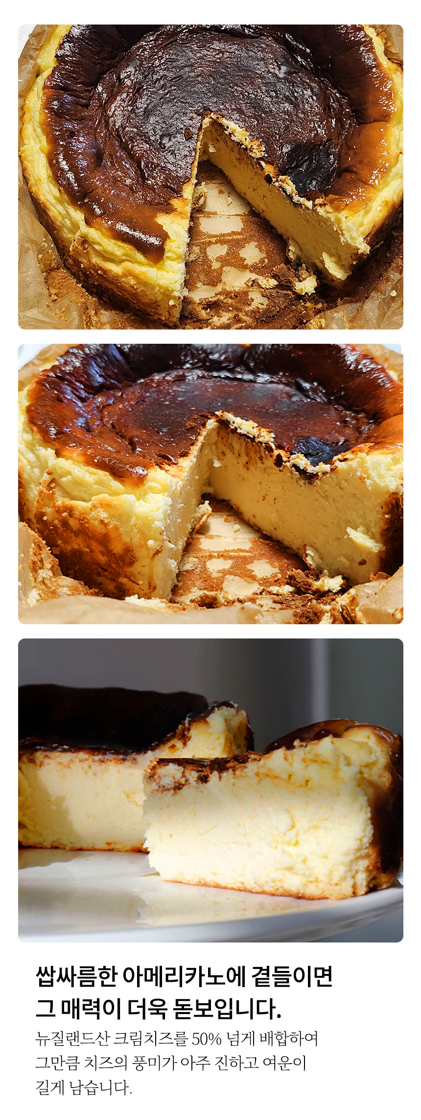 바스크 치즈케이크 배달맛집 글루텐프리 생일케이크 1호 디저트카페 기념일 답례품 선물세트 [원산지:국산(인천광역시 부평구)]