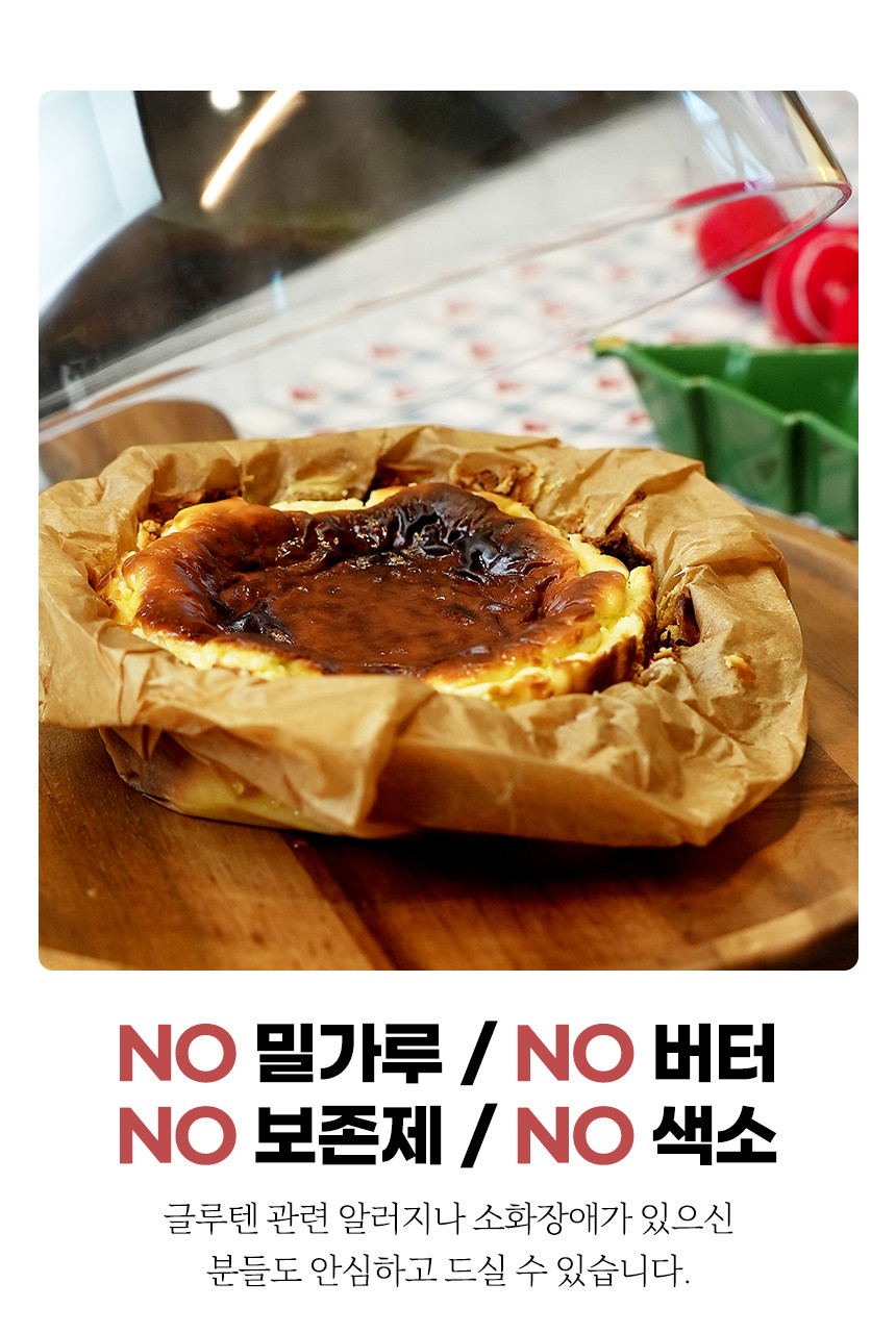 바스크 치즈케이크 배달맛집 글루텐프리 생일케이크 1호 디저트카페 기념일 답례품 선물세트 [원산지:국산(인천광역시 부평구)]