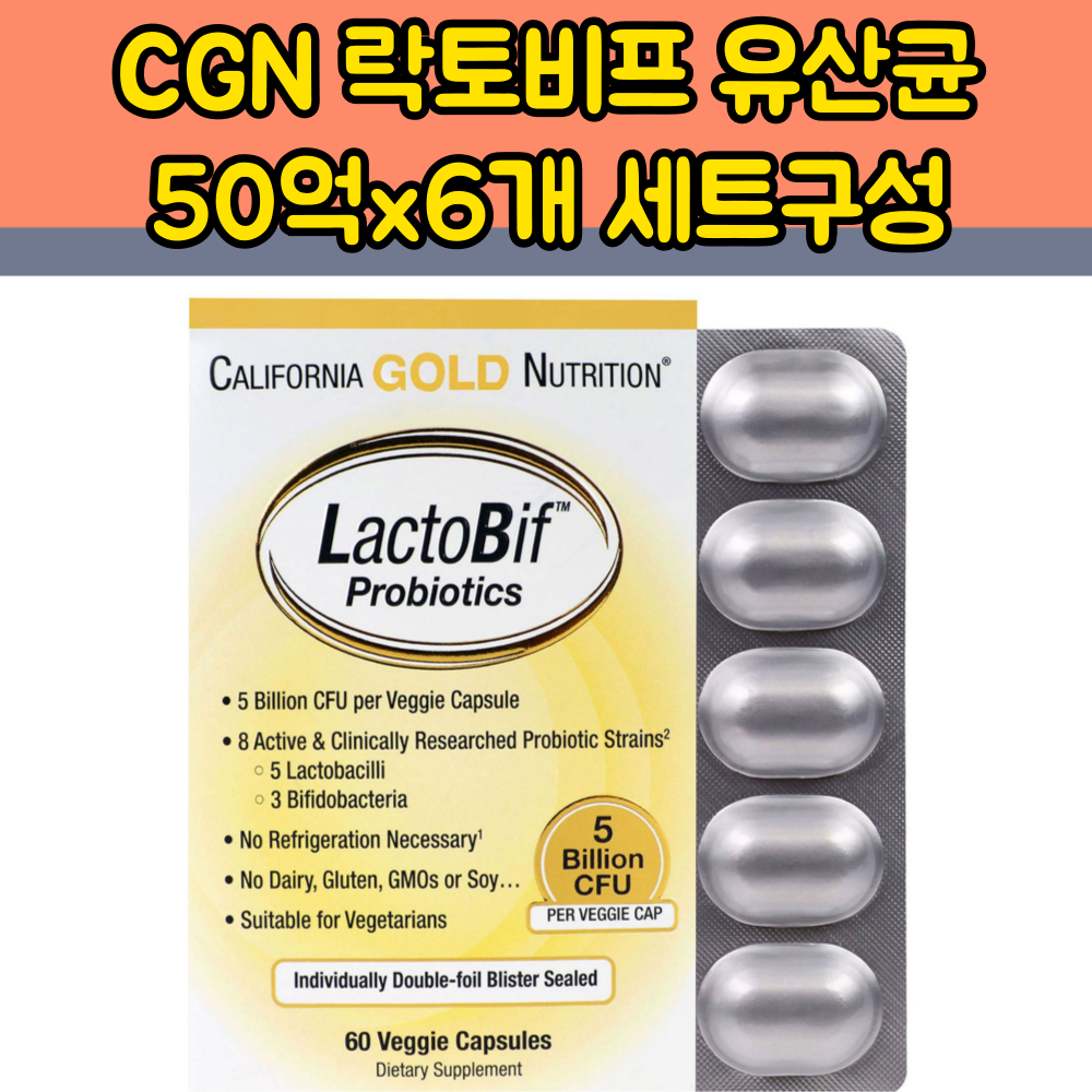 CGN 락토비프 50억 유산균 2달분 캘리포니아골드뉴트리션 60캡슐, 6개 - 메인 이미지