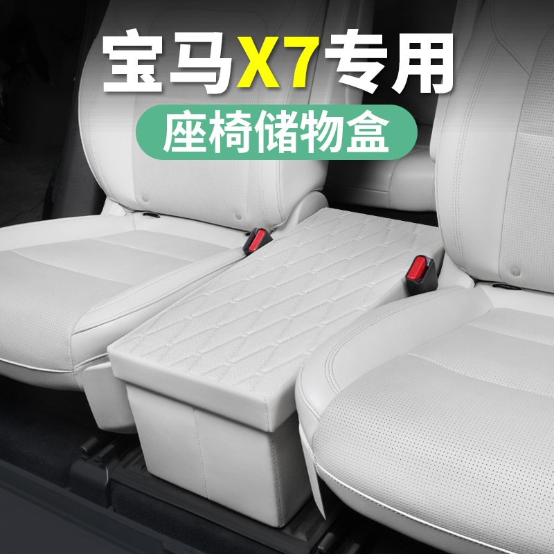 보조의자 뒷자석 수납함 BMW 2열 X7 통로 자동차 - 상세 이미지 2