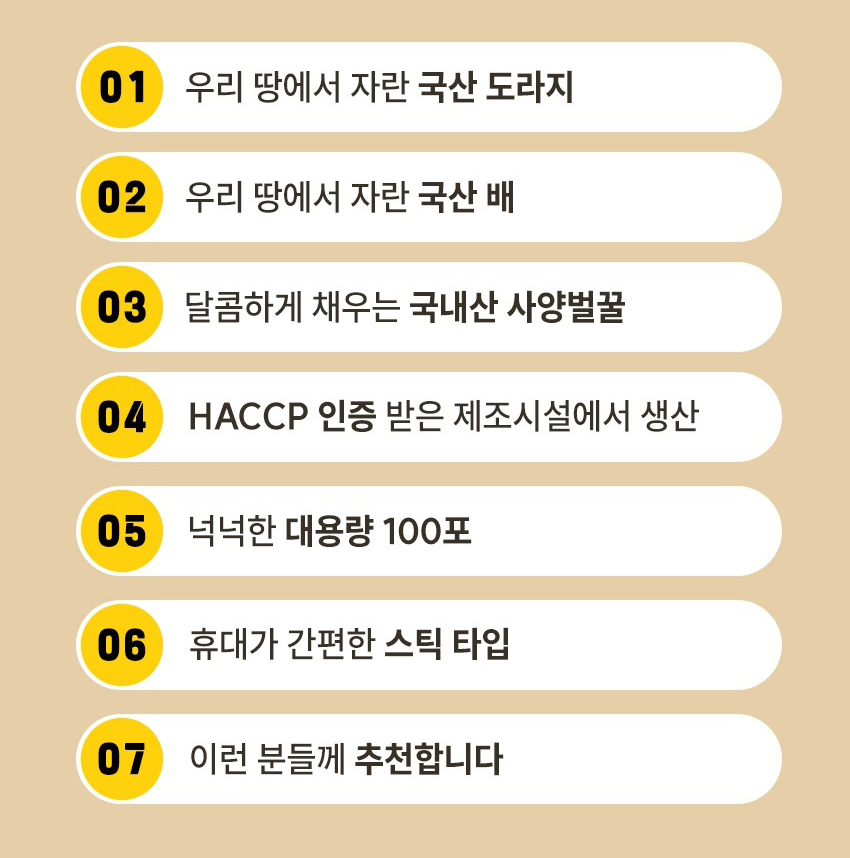 국내산 꿀 도라지 배 도라지즙 스틱 사양 벌꿀 함유 대용량 100포 실속형 2박스 - 상세 이미지 3