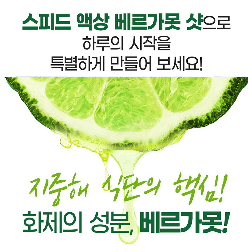 흡수빠른 액상 베르가못 주스 폴리페놀 BPF 액체 베르가모트 1000mg 3박스 - 상세 이미지 5