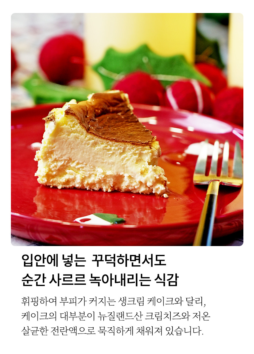 바스크 치즈케이크 배달맛집 글루텐프리 생일케이크 1호 디저트카페 기념일 답례품 선물세트 [원산지:국산(인천광역시 부평구)]
