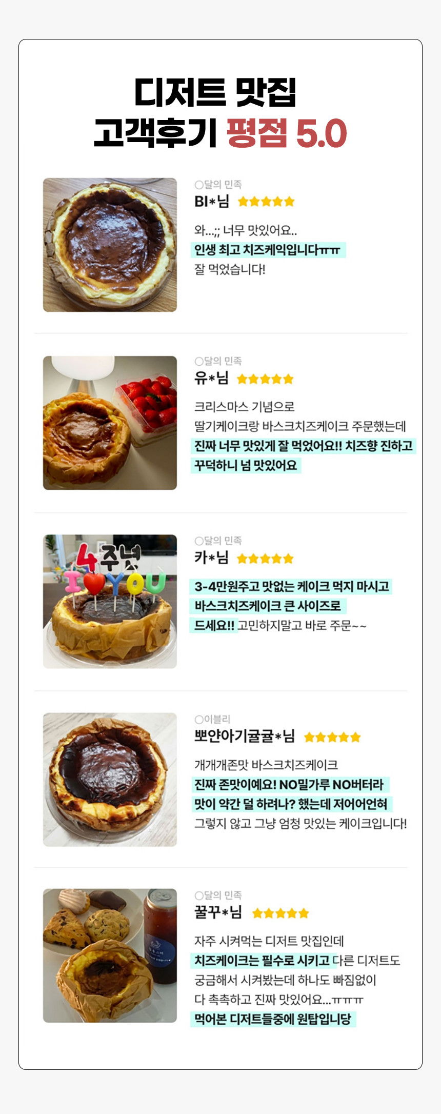 바스크 치즈케이크 배달맛집 글루텐프리 생일케이크 1호 디저트카페 기념일 답례품 선물세트 [원산지:국산(인천광역시 부평구)]
