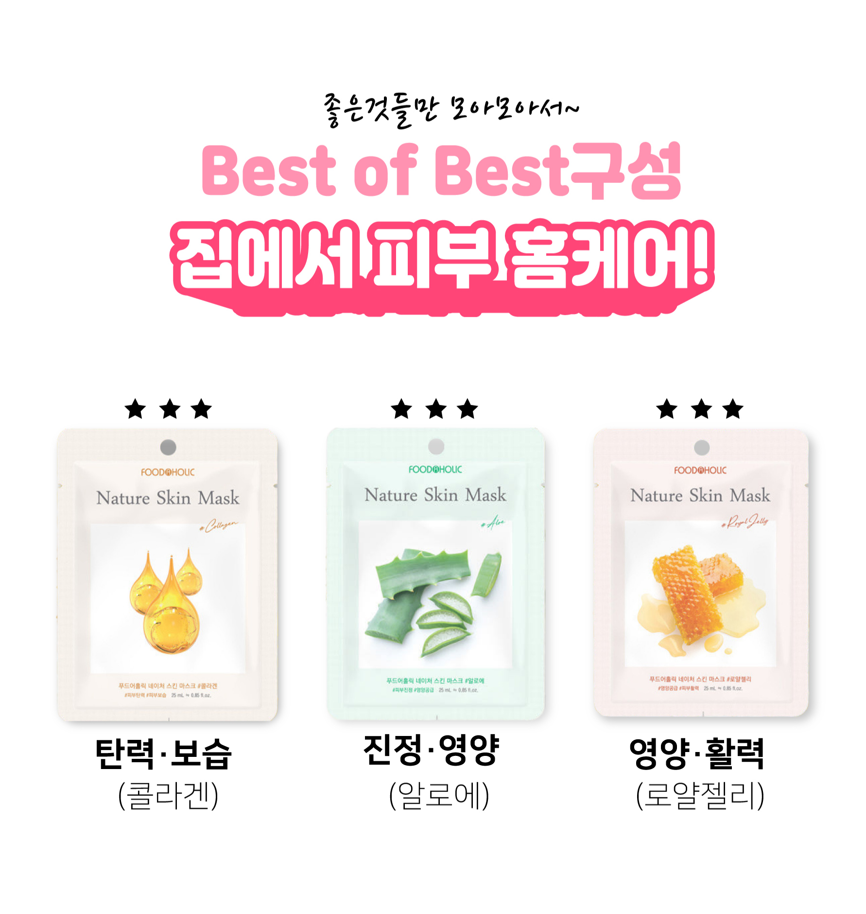 한달분 1일1팩 마스크팩 콜라겐 보습 탄력 마스크시트 - 상세 이미지 3