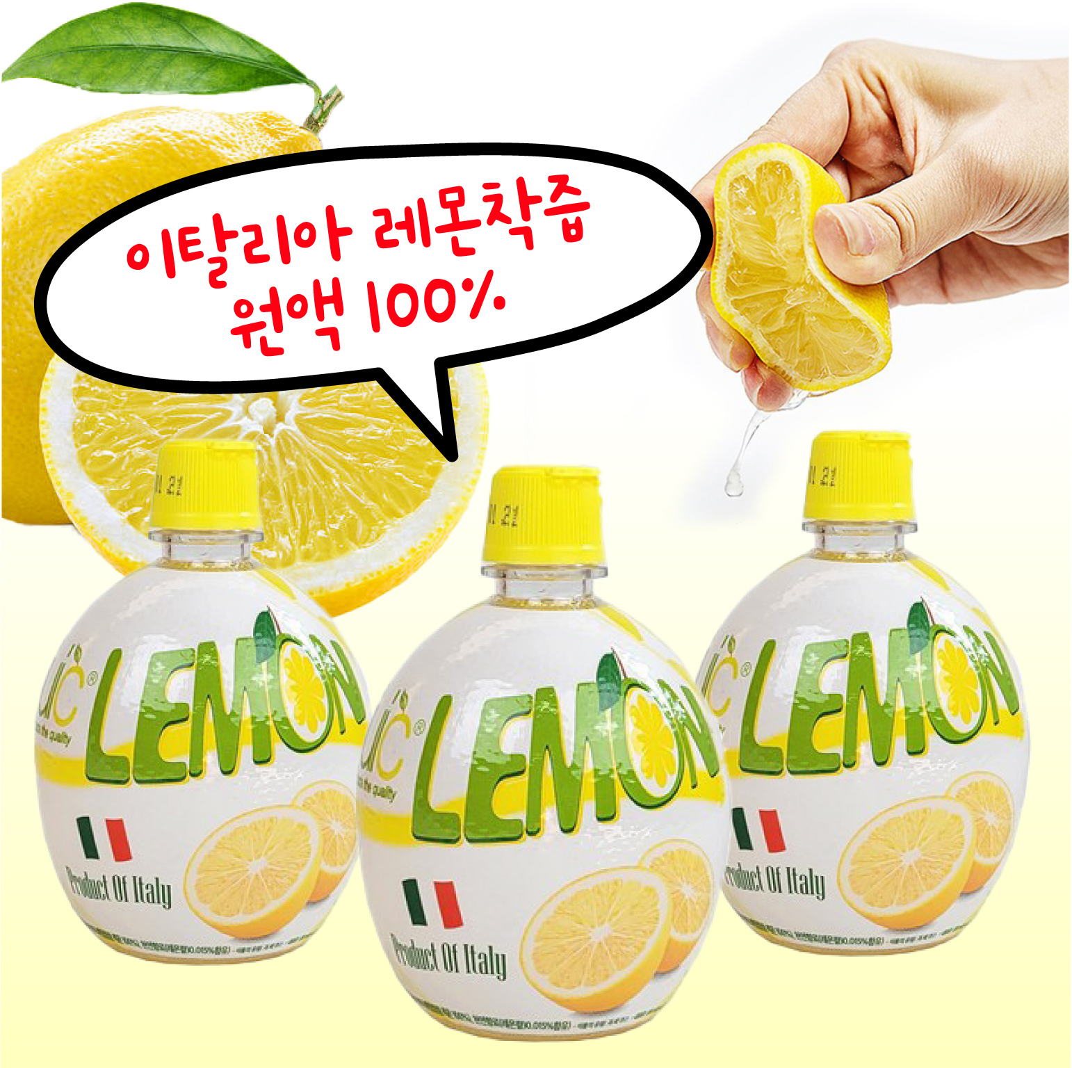 100% 레몬즙 레몬수 200ml 이탈리아 레몬착즙 - 상세 이미지 2