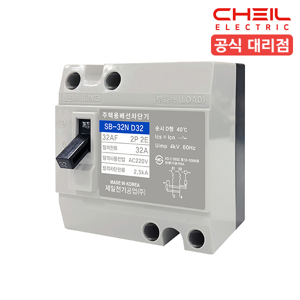 제일 SB-32N D32A 주택용 배선차단기 CHEIL - 상세 이미지 2