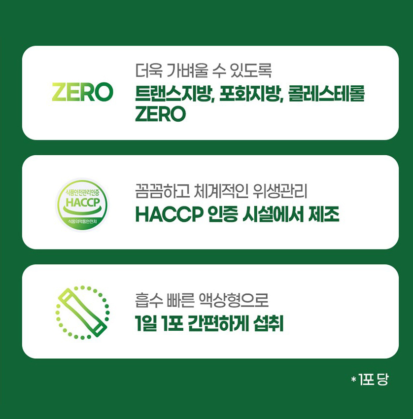 흡수빠른 액상 베르가못 주스 폴리페놀 BPF 액체 베르가모트 1000mg 3박스 - 상세 이미지 3