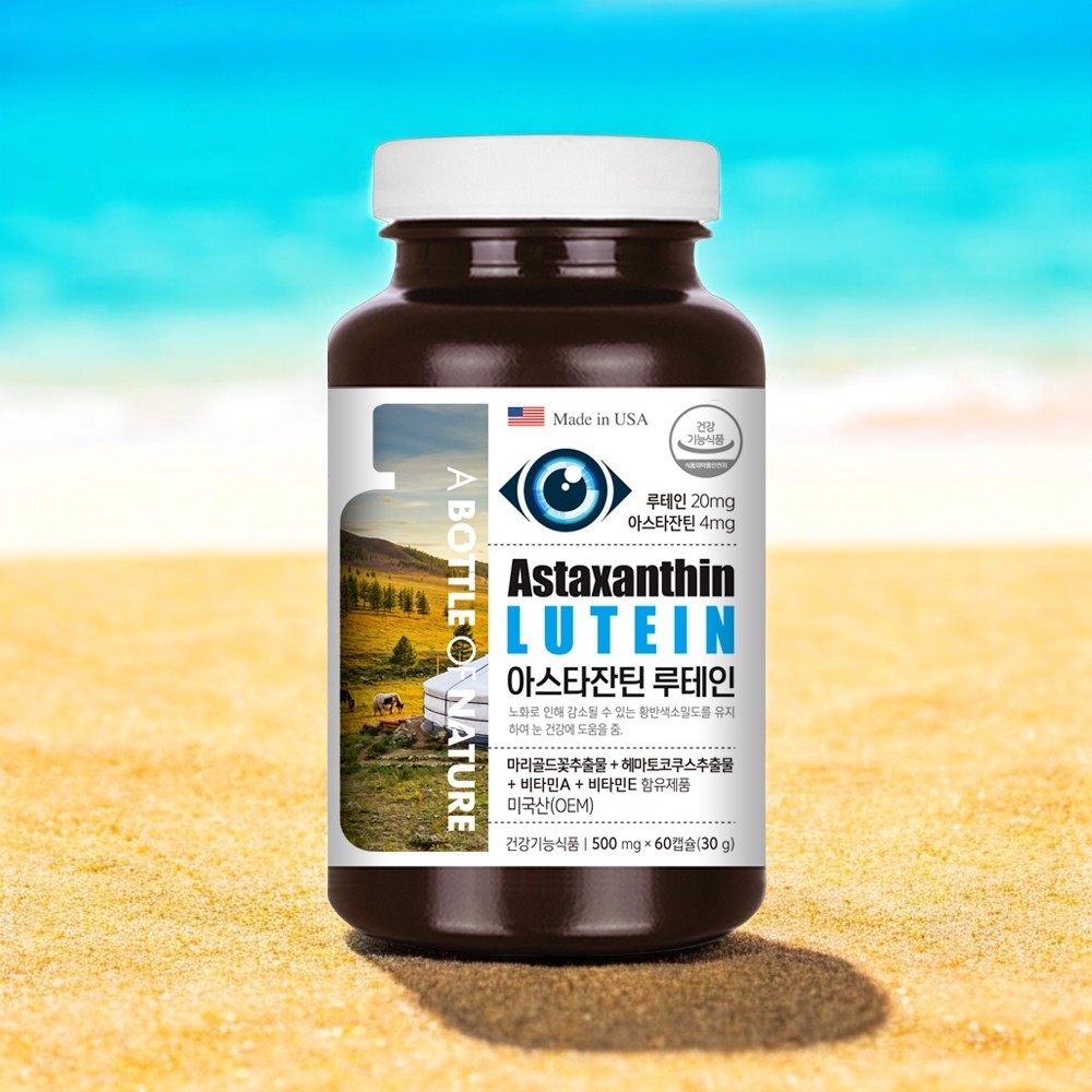아스타잔틴 루테인 눈에좋은 루테인 영양제 약2개월분 피로감 루테인 효능