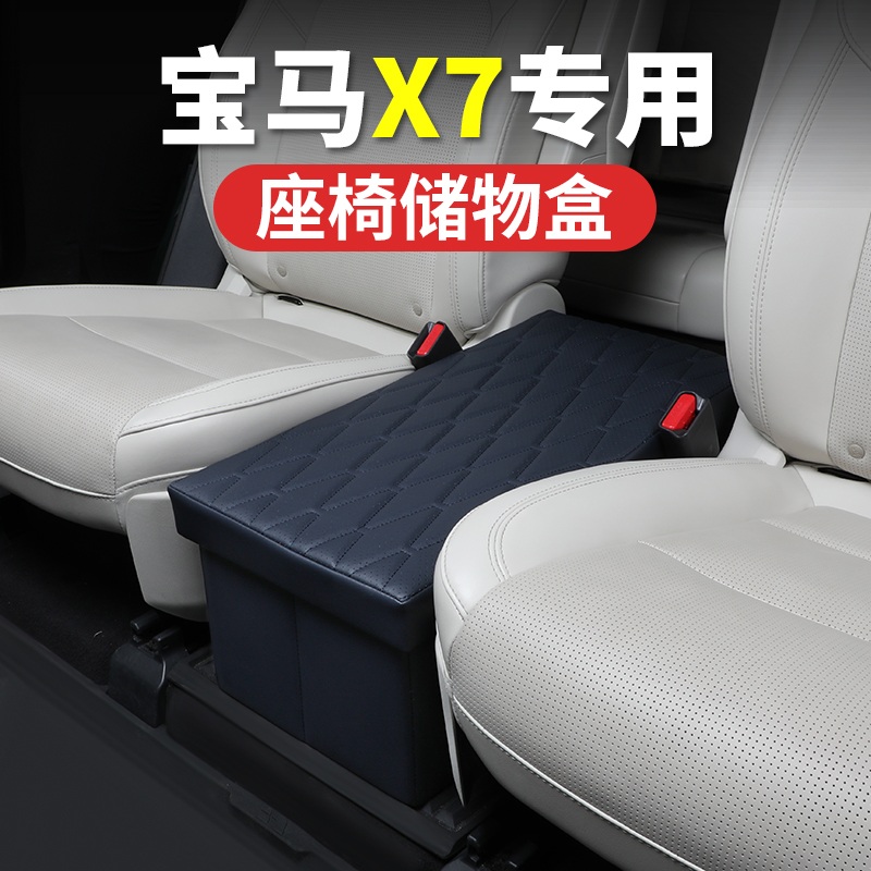 보조의자 뒷자석 수납함 BMW 2열 X7 통로 자동차 - 상세 이미지 3