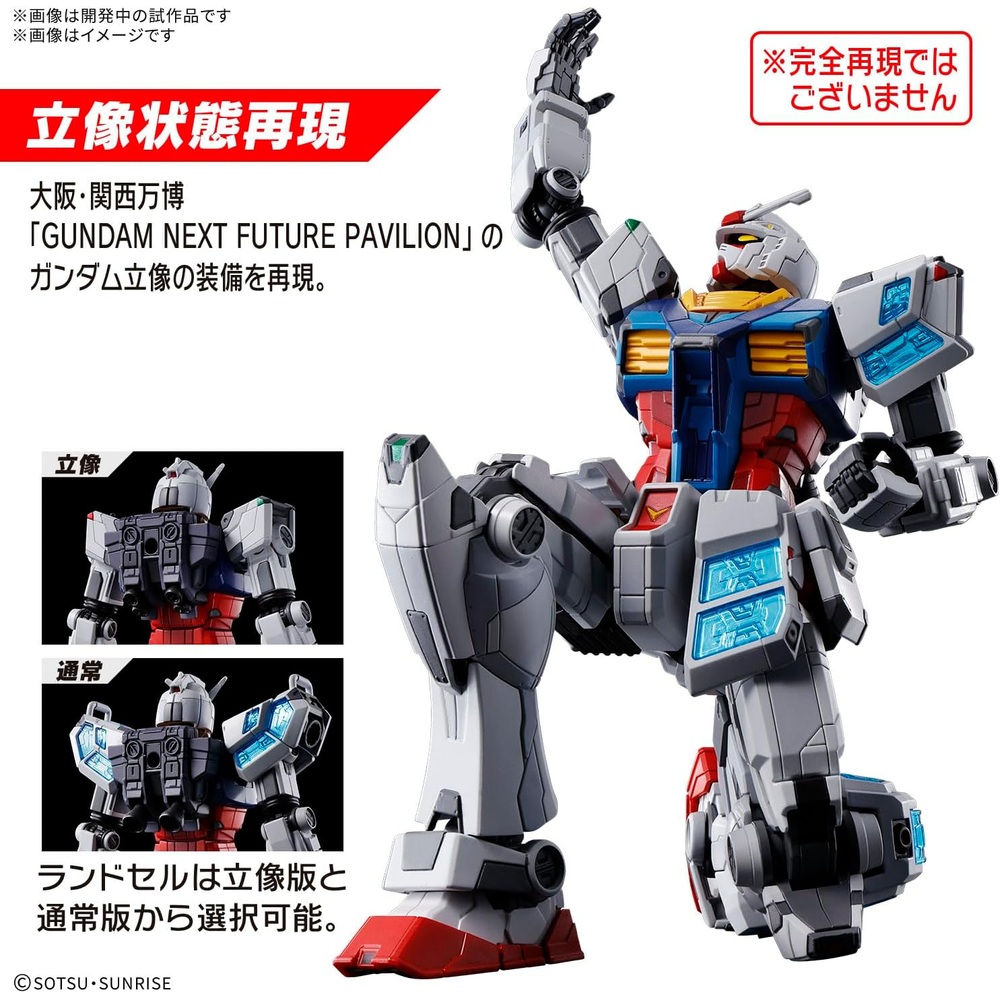 반다이 EXPO2025 RX-78F00 E 건담 EX-001 유리 페더 장비 - 상세 이미지 4