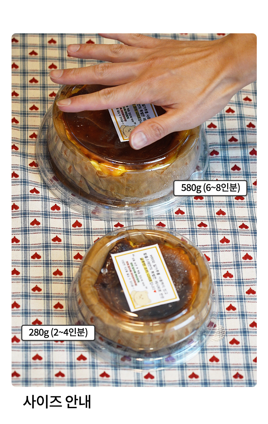 바스크 치즈케이크 배달맛집 글루텐프리 생일케이크 1호 디저트카페 기념일 답례품 선물세트 [원산지:국산(인천광역시 부평구)]