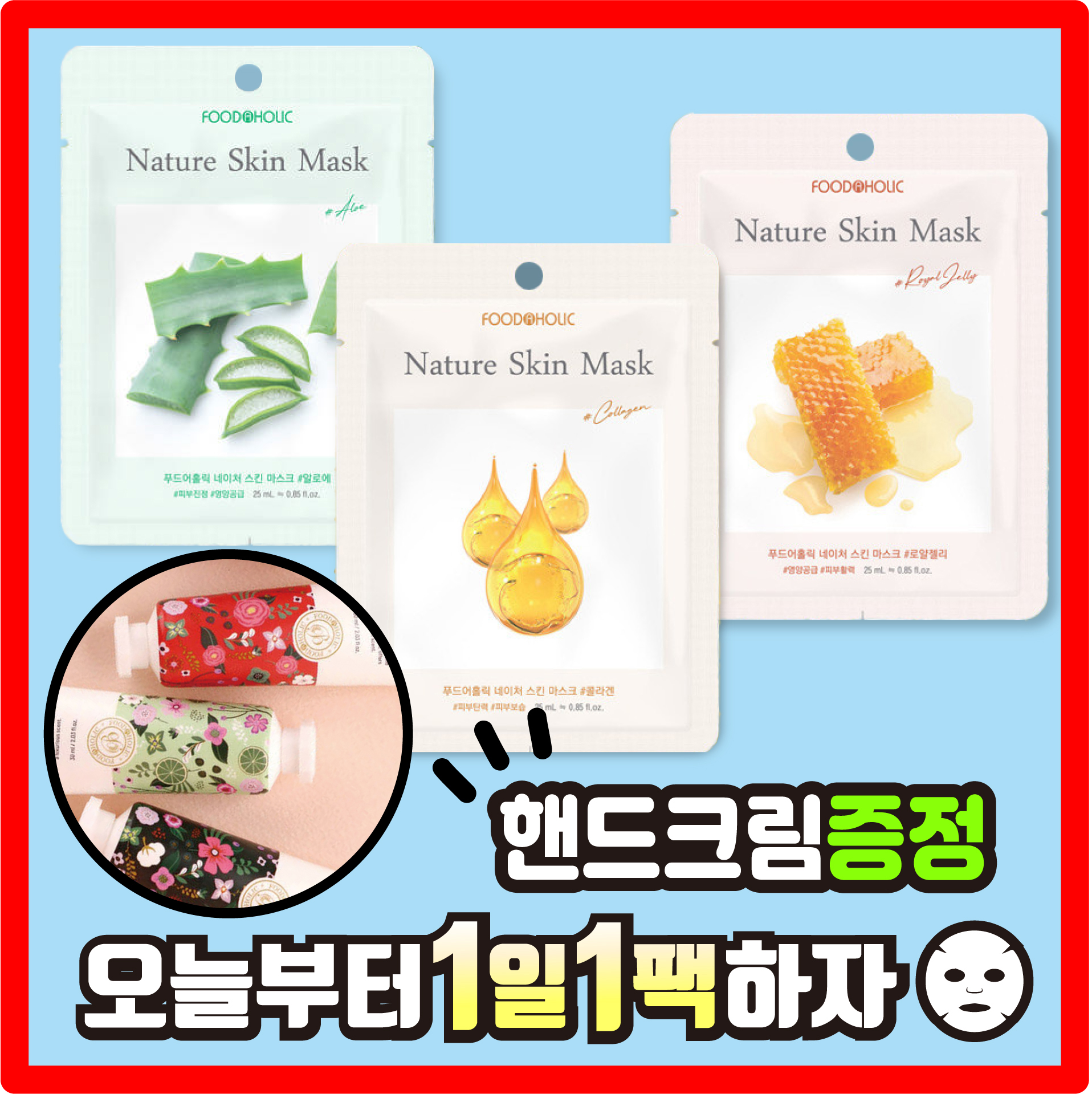한달분 1일1팩 마스크팩 콜라겐 보습 탄력 마스크시트 - 상세 이미지 2