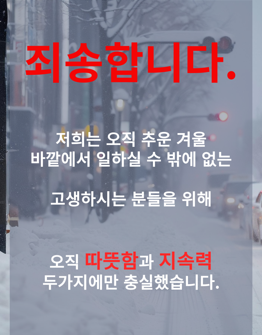 핫투식스 발열조끼 4단 넥워머 온열 골프 열선 - 상세 이미지 3