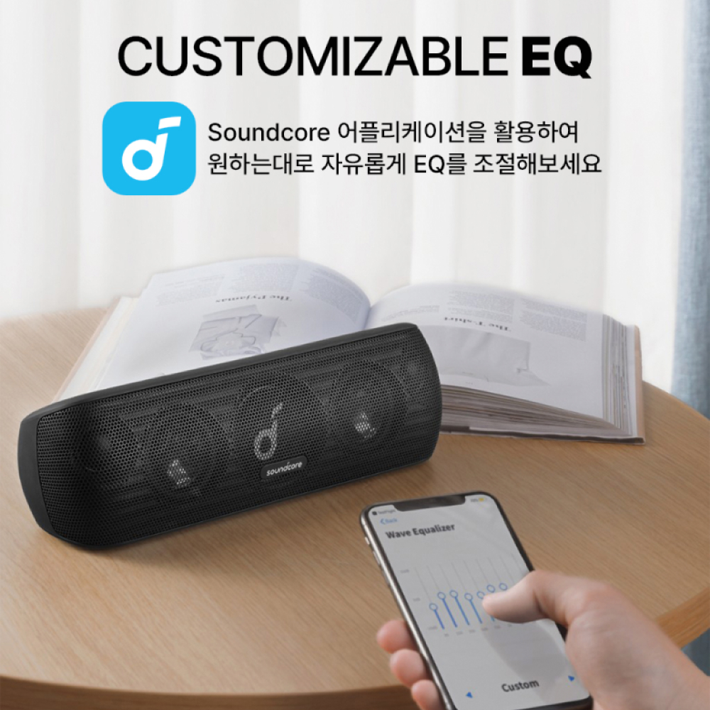 앤커 사운드코어 모션플러스 30W 방수 블루투스스피커  A3116 - 상세 이미지 5