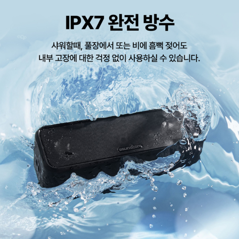 앤커 사운드코어3 16W 방수 블루투스스피커 A3117