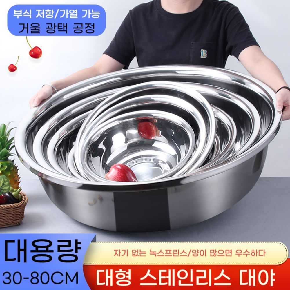 양푼 대야 김장 다라이 특대형 직경 36/38/40cm : 핏패럴