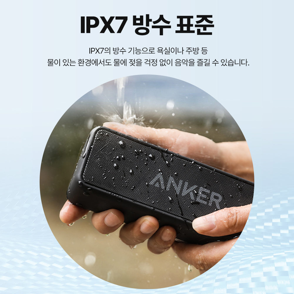 앤커 사운드코어2 방수 블루투스 스피커 A3105
