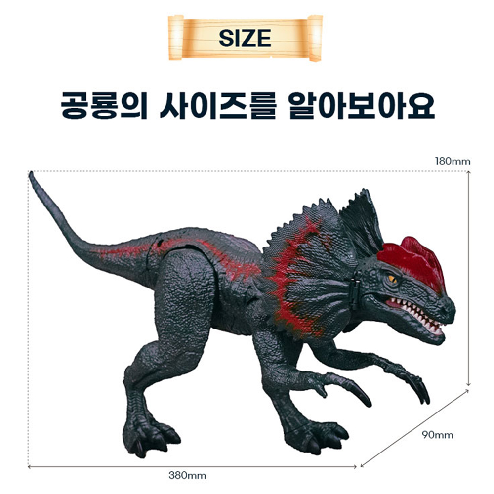 공룡 장난감 딜로포 사우루스 다이노파크 쥬라기월드 장난감 크리스마스 선물 - 상세 이미지 4