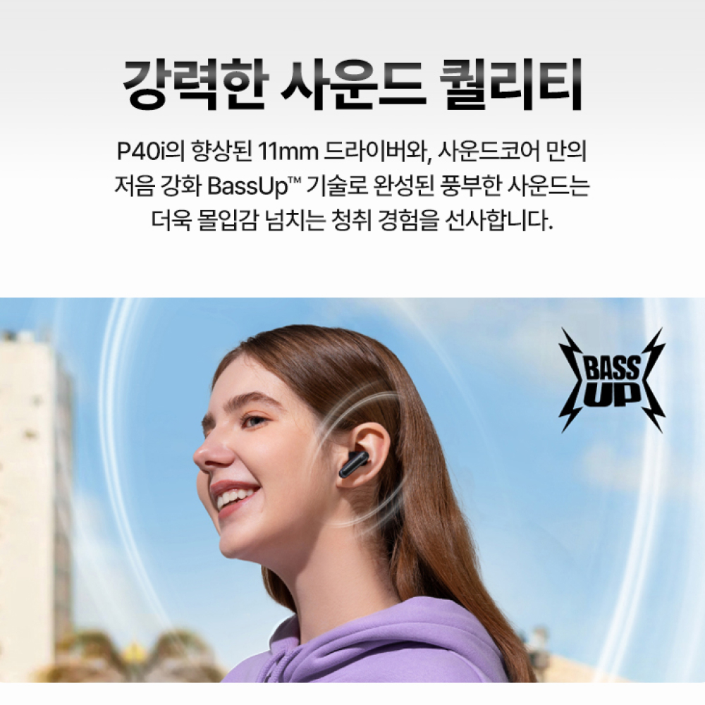 앤커 사운드코어 P40i 노이즈캔슬링 블루투스 이어폰 A3955