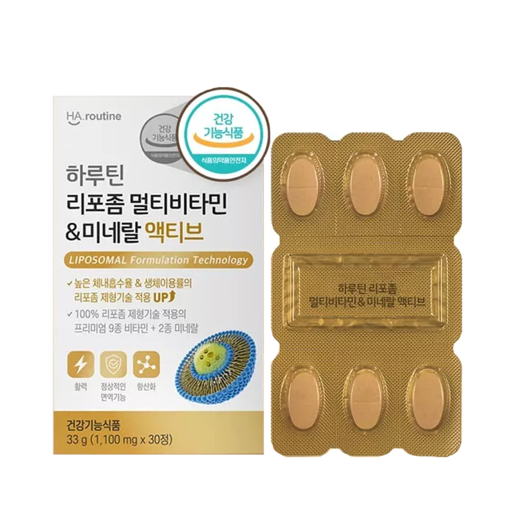 하루틴 리포좀 멀티비타민&미네랄 액티브 30정 1박스 1개월 - 상품 이미지