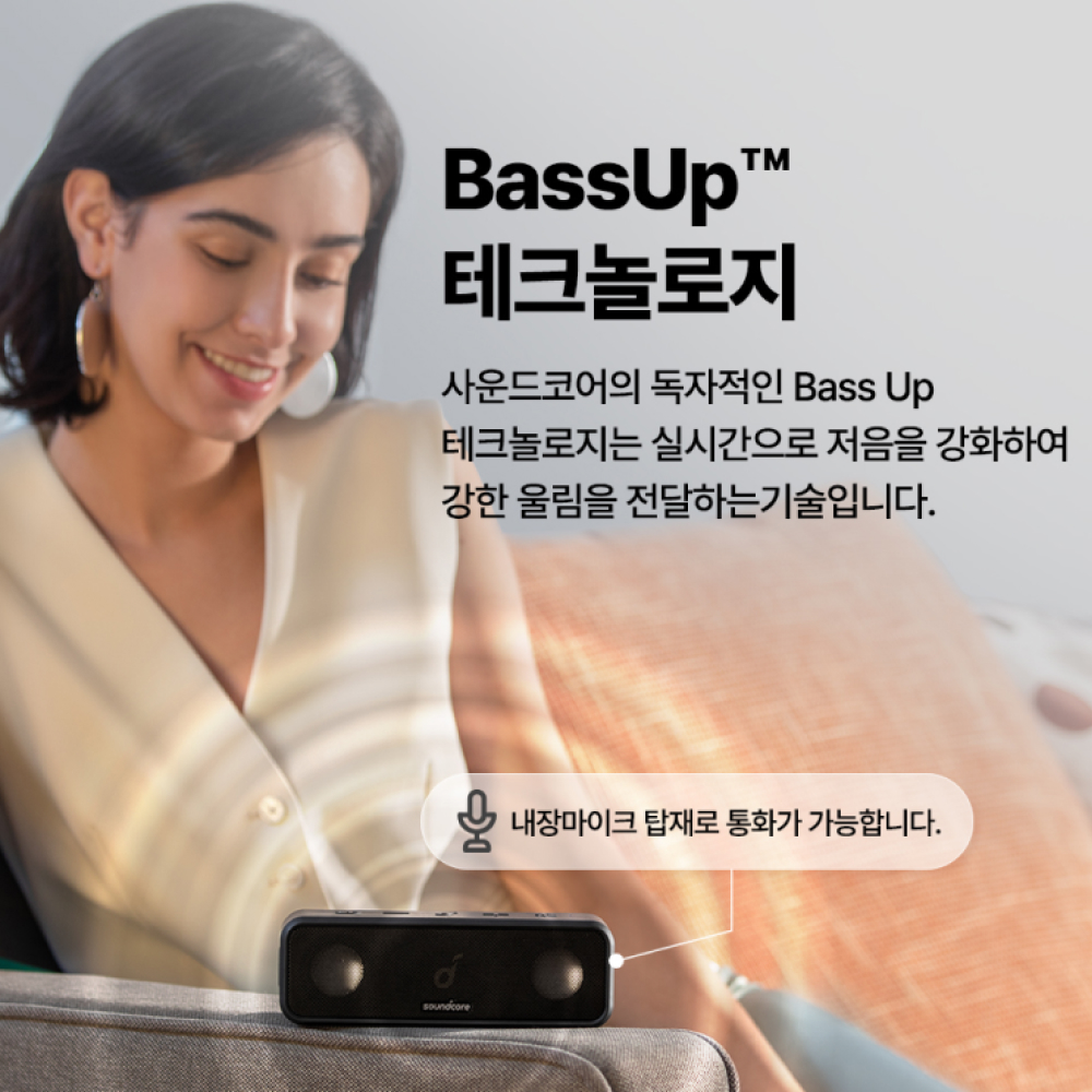 앤커 사운드코어3 16W 방수 블루투스스피커 A3117
