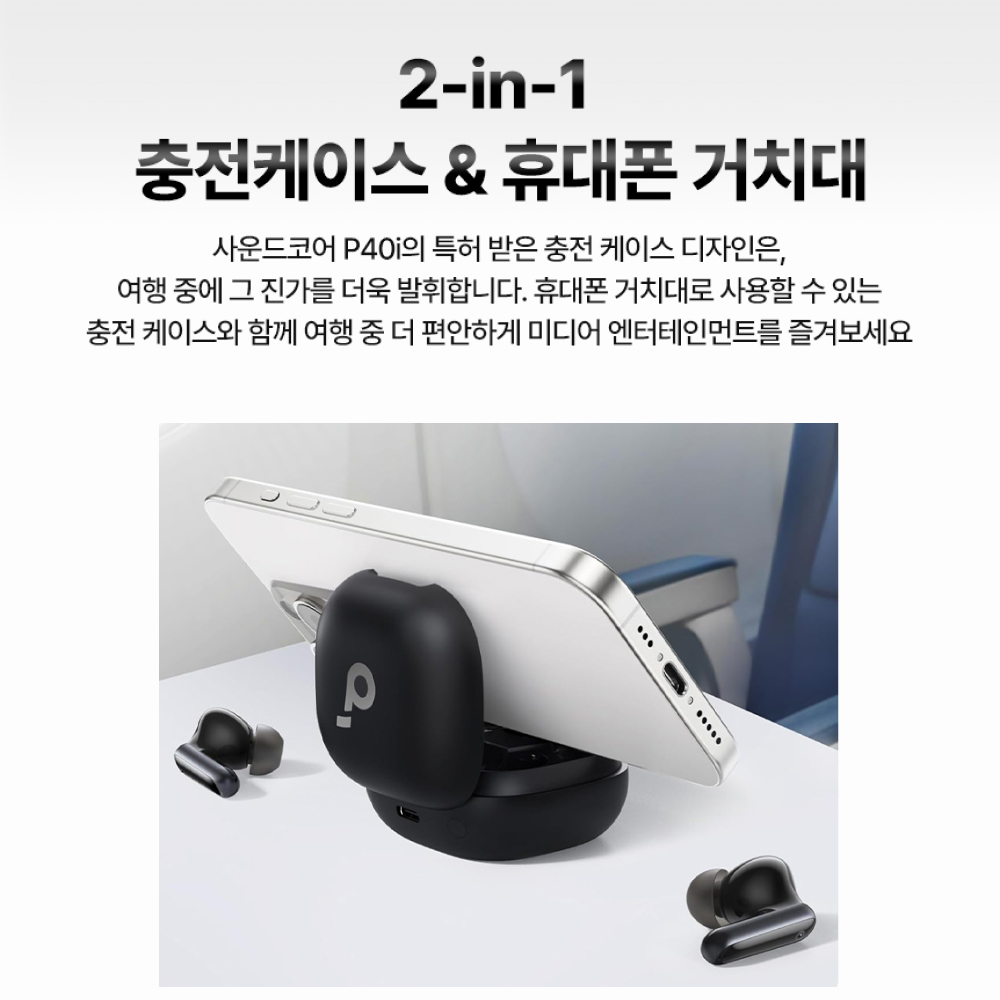 앤커 사운드코어 P40i 노이즈캔슬링 블루투스 이어폰 A3955