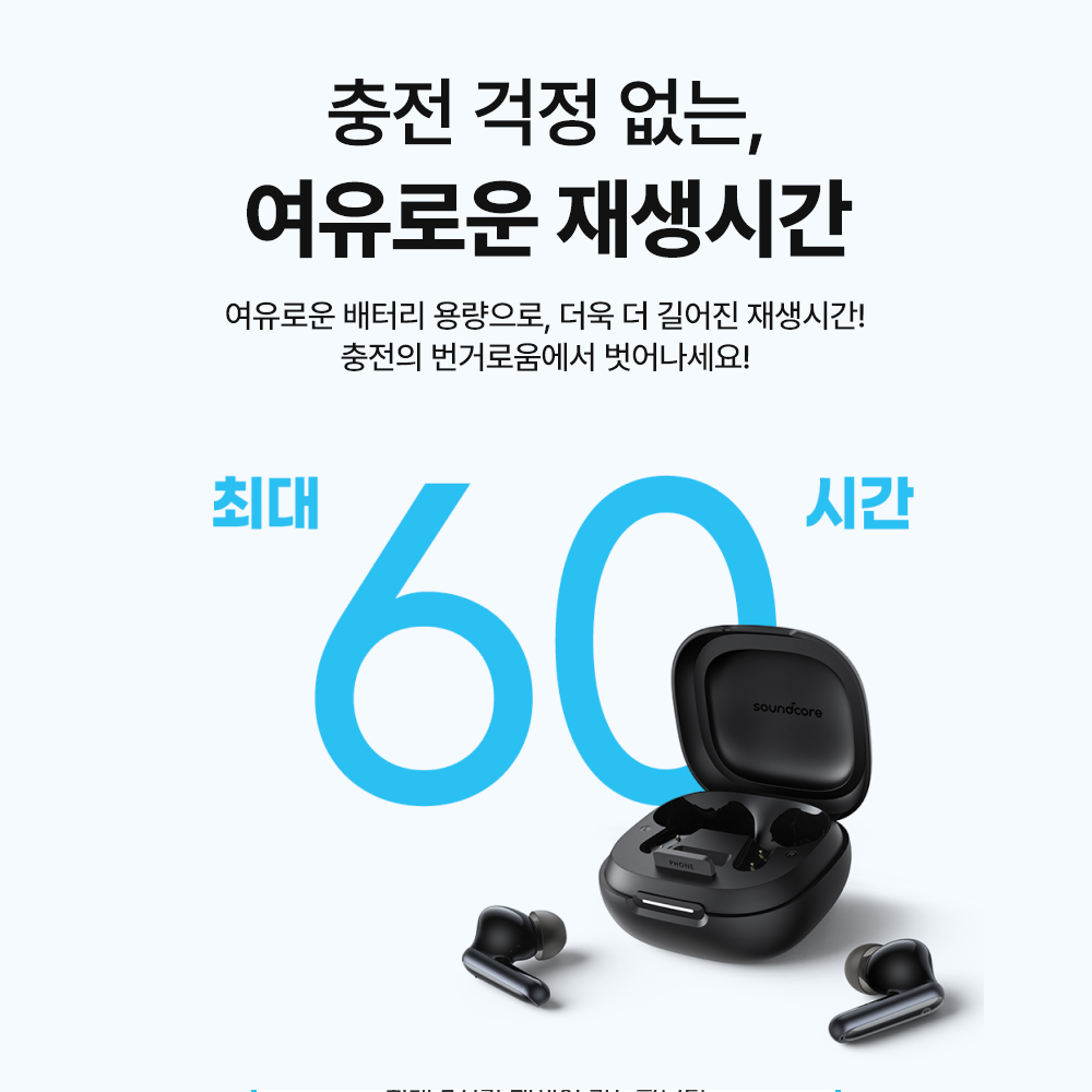 앤커 사운드코어 P40i 노이즈캔슬링 블루투스 이어폰 A3955