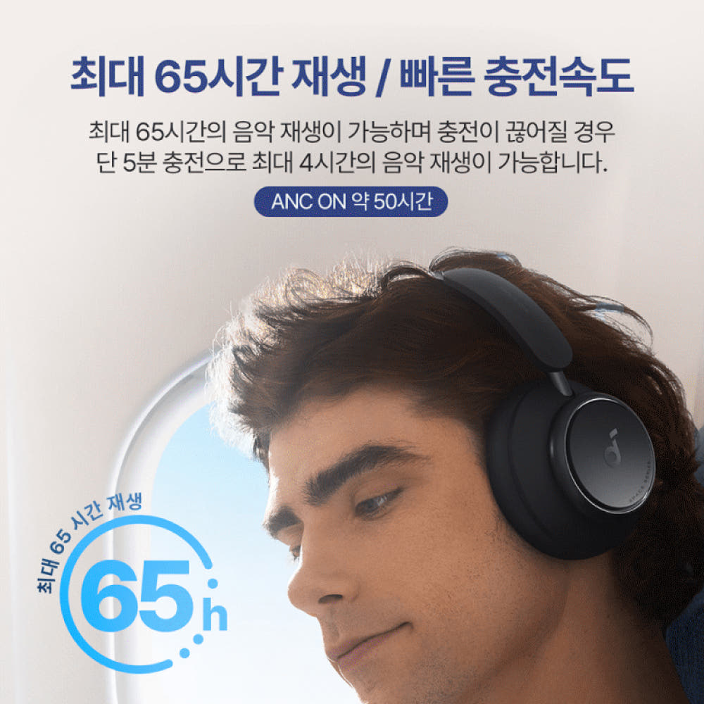 앤커 Q45 클로즈업