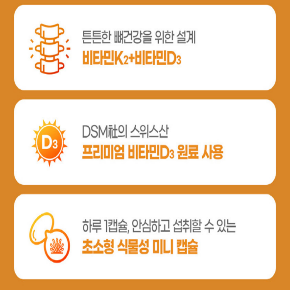 내츄럴플러스 비타민K2 비타민케이투 MK7 메나퀴논 미니캡슐 - 상세 이미지 3
