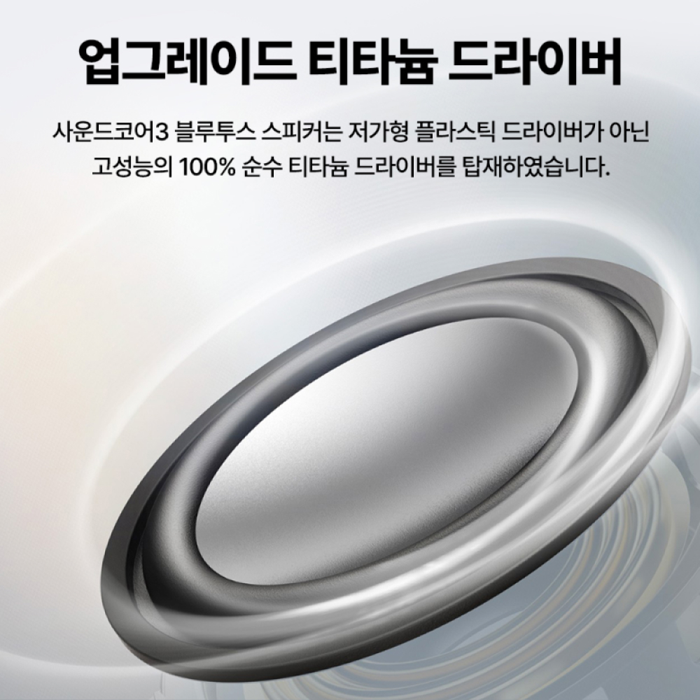 앤커 사운드코어3 16W 방수 블루투스스피커 A3117