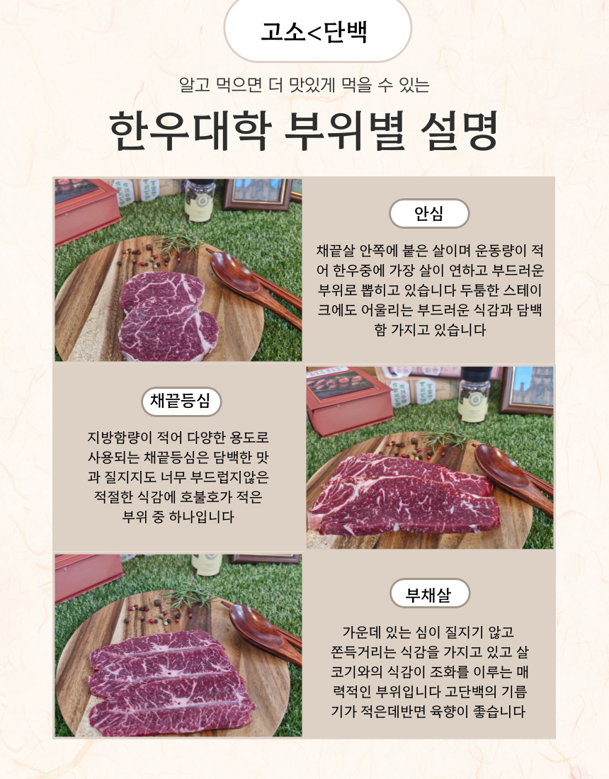 한우대학 한우 1등급 암소 안심스테이크용 500g 소고기 안심 비프웰링턴 캠핑고기 - 상세 이미지 3