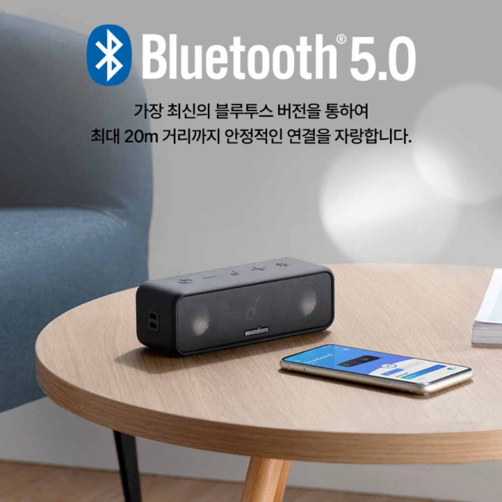 앤커 사운드코어3 16W 방수 블루투스스피커 A3117
