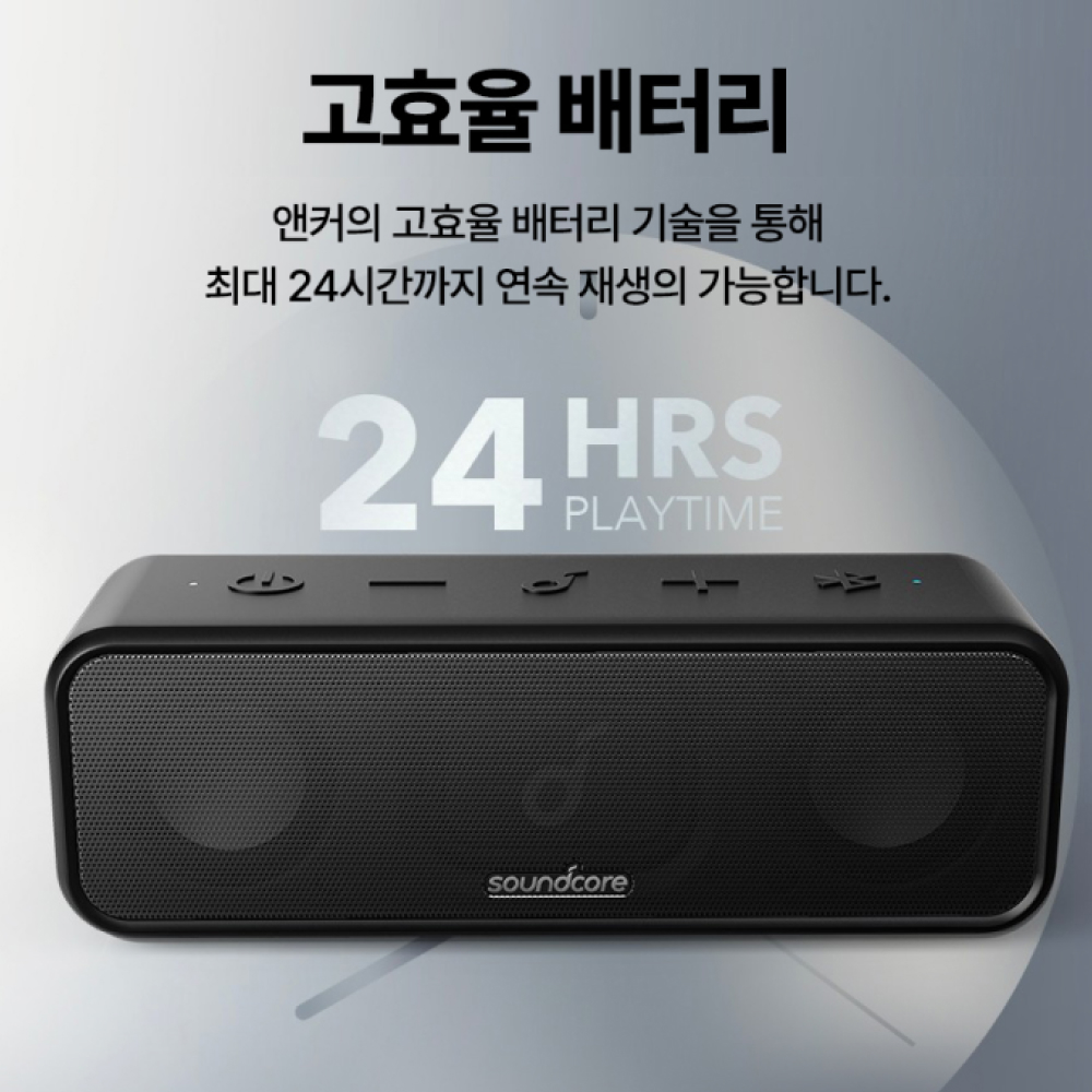 앤커 사운드코어3 16W 방수 블루투스스피커 A3117