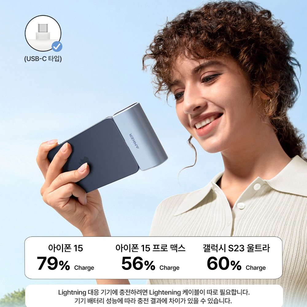 앤커 나노 5000mAh 22.5W C타입 도킹형 보조배터리 A1653