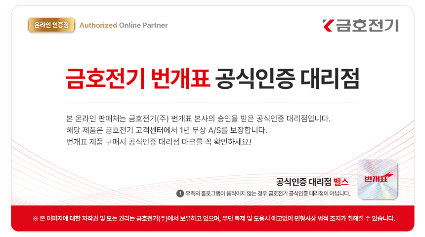 번개표 4구 멀티탭 과부하차단 국산 멀티탭 멀티콘센트 개별스위치 3m, 화이트, 1개 - 상세 이미지 4