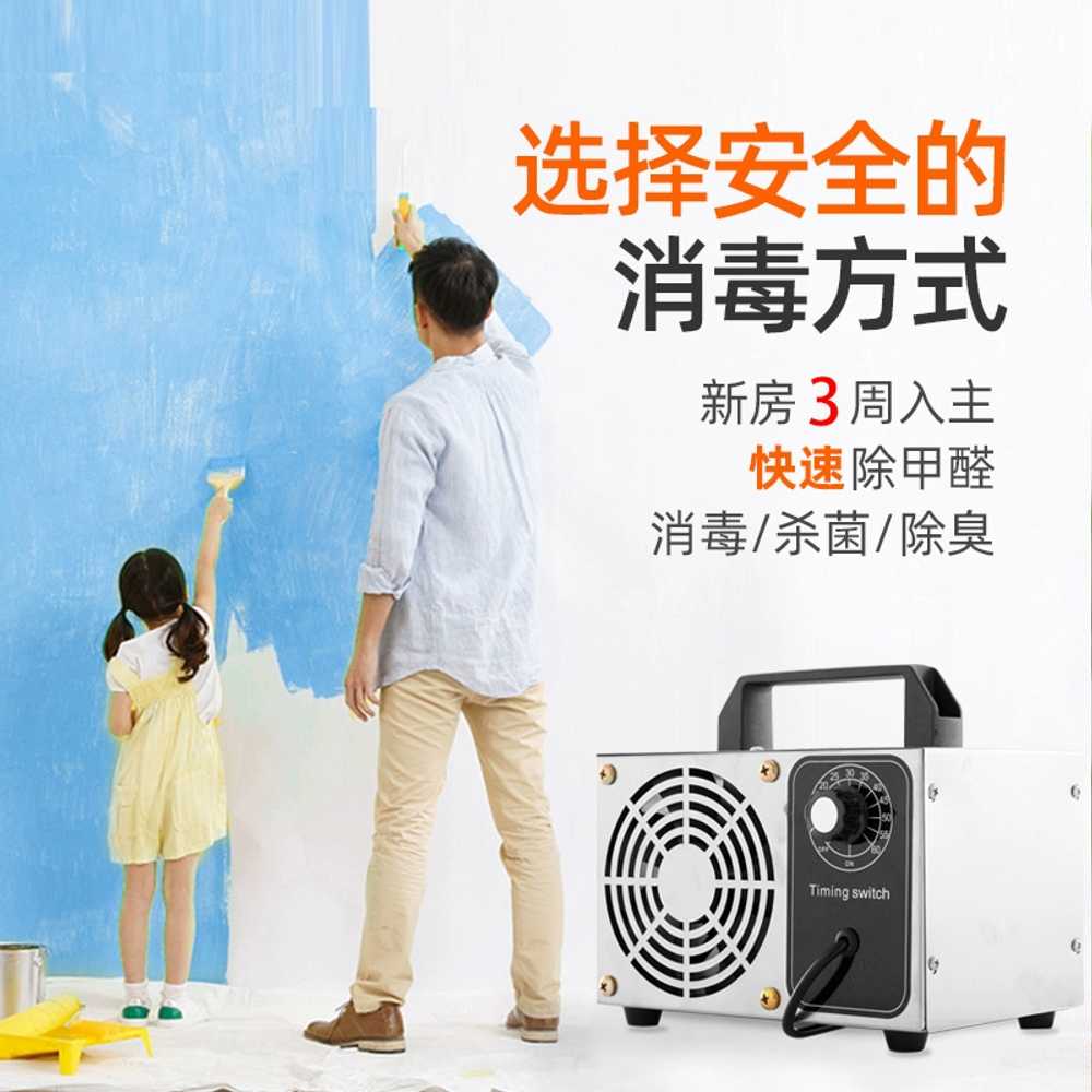 매장용 오존 탈취기생성기 공기 청정기 사무실 살균기 220v 5g - 상세 이미지 4